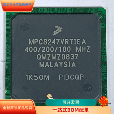MPC8247VRTIEA   MPC8247VRMIBA 原装进口  支持检测