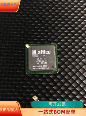 LFXP10C-4FN256C   LFXP10C-3FN388C 原装进口  支持检测