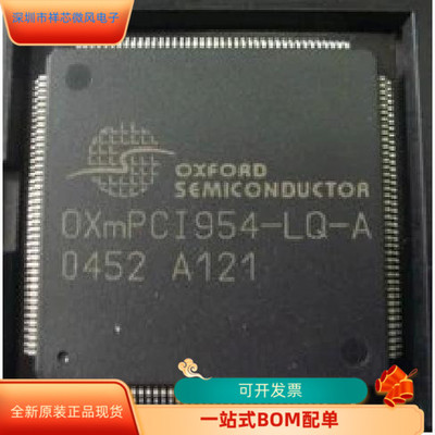 OXUF943SE-LQCG   OXMPCI954-LQ-A 原装进口  现货