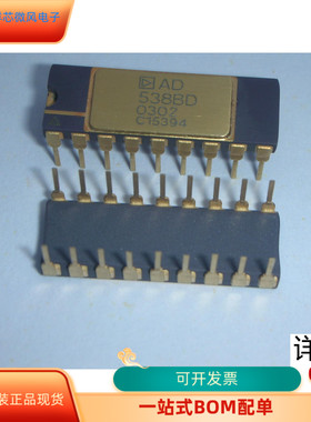 AD538BD全新原装 原厂渠道 咨询下单 保证质量