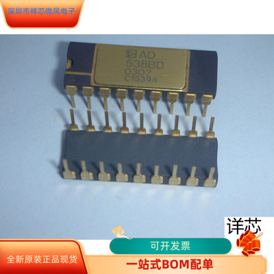 AD538BD全新原装原厂渠道