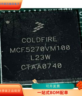 MCF5270VM100全新原装 原厂渠道 咨询下单 保证质量