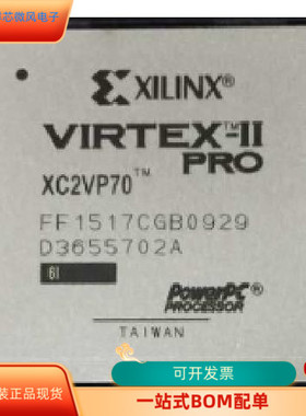 XC2VP70－5FFG1517I  XC2VP70－5FFG1704I 原装进口  现货