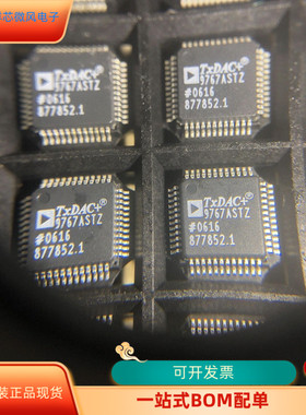 AD9767AST    AD9708AR 原装进口  支持检测