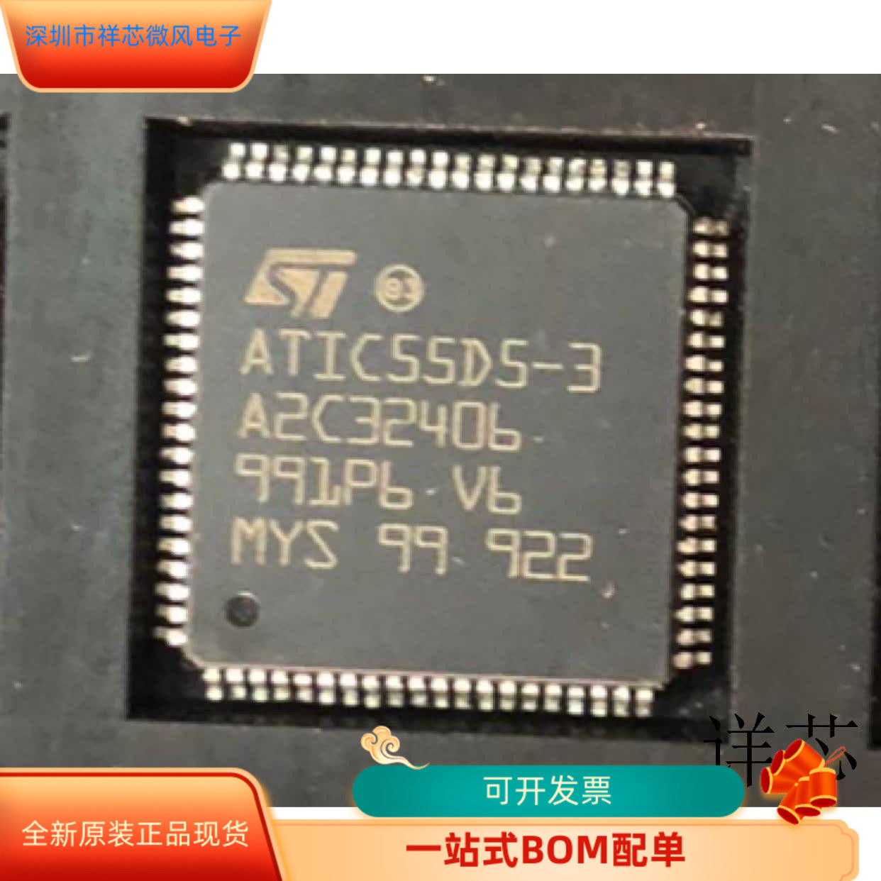 ATIC55D5-3全新原装原厂渠道