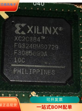 XC2C512-10FG324I   XC2C512-10FG324C 原装进口  现货