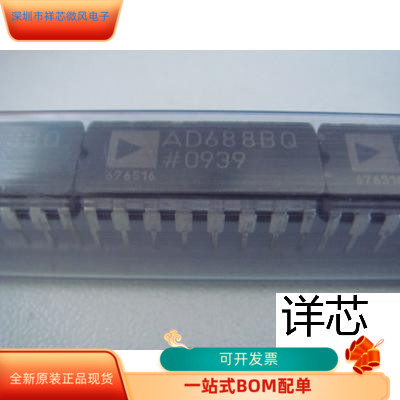AD688BQ全新原装原厂渠道
