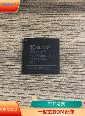 XC2C512-10FTG256C全新原装 原厂渠道 咨询下单 保证质量