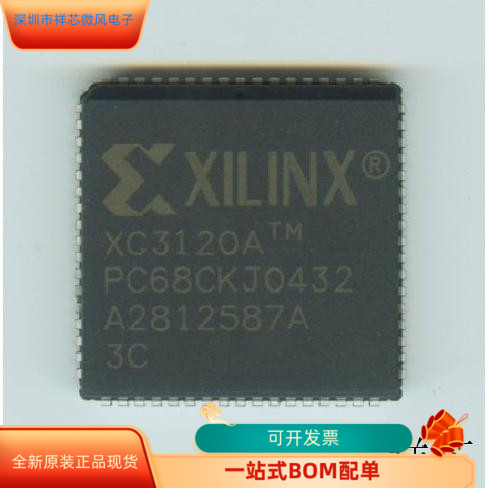 XC3120A-3PC68C全新原装 原厂渠道 咨询下单 保证质量
