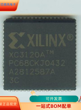 XC3120A-3PC68C全新原装 原厂渠道 咨询下单 保证质量