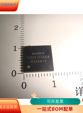 CXD4103AR全新原装 原厂渠道 咨询下单 保证质量