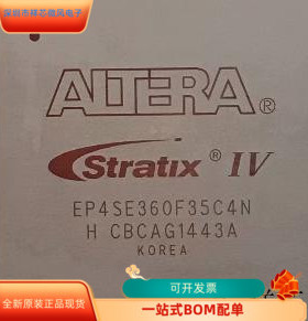 EP4SE360F35C4N全新原装 原厂渠道 咨询下单 保证质量