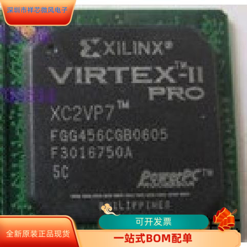 XC2VP2－6FG456I  XC2VP2－6FGG456C  XC2VP2－6FGG456I  原装