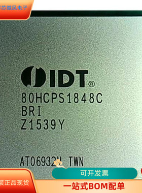 80HCPS1848CBRI全新原装 原产渠道 咨询下单 保证质量