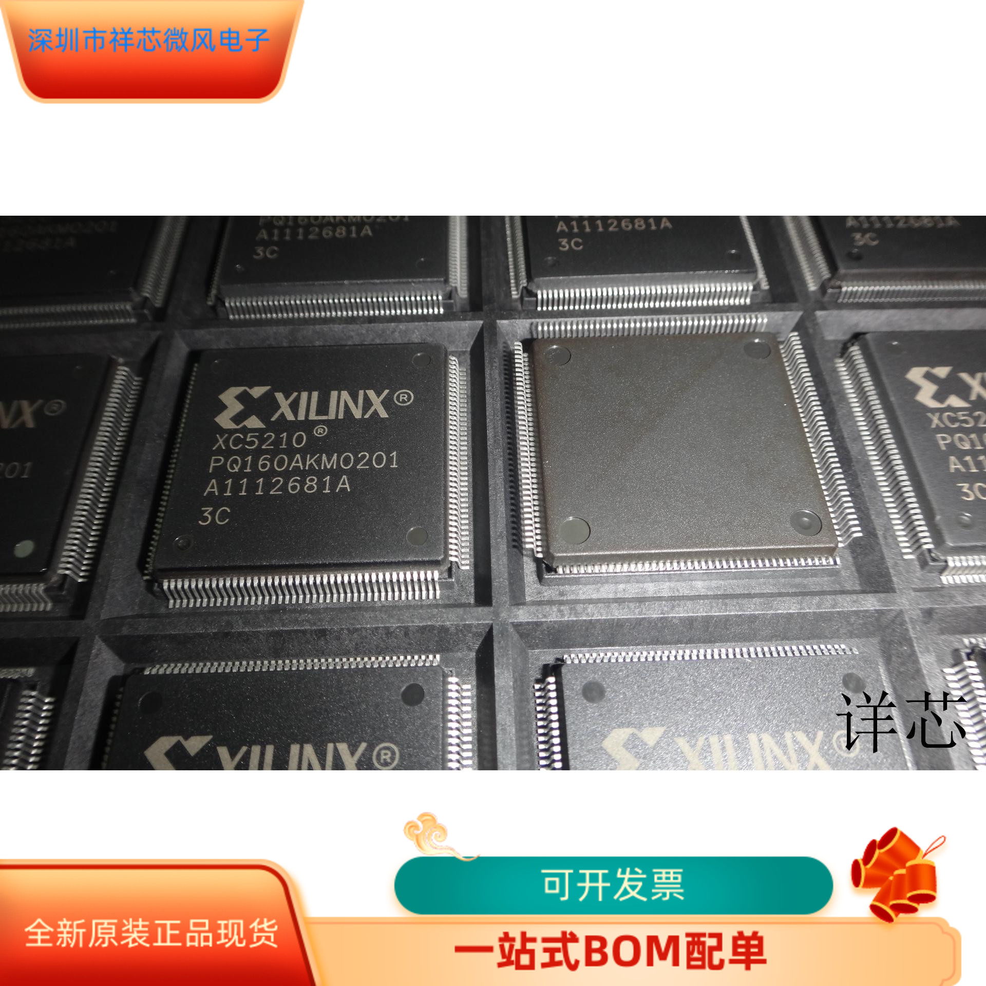 XC5210-3PQ160C全新原装