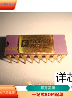 AD561JD全新原装 原产地 咨询下单 保证质量