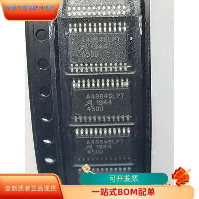 A4984SLPTR-T全新原装 原厂渠道 咨询下单 质量保证