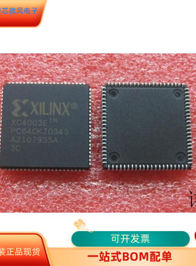 XC4003E-3PC84C全新原装 原厂渠道 咨询下单 保证质量