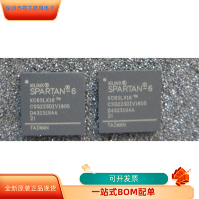 XC6SLX16－3CSG225C全新原装