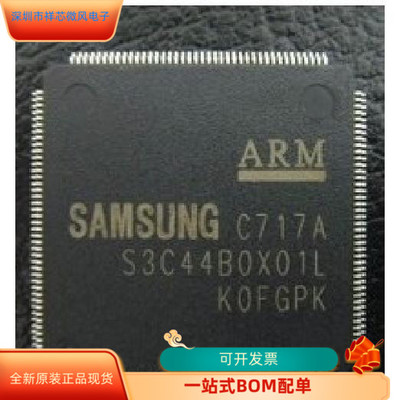 S3C44BOX01L全新原装 原厂渠道 咨询下单 保证质量