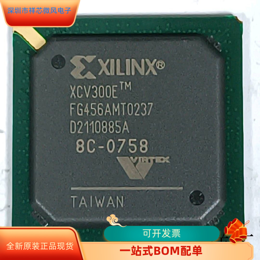 XCV300E-8FG456I全新原装