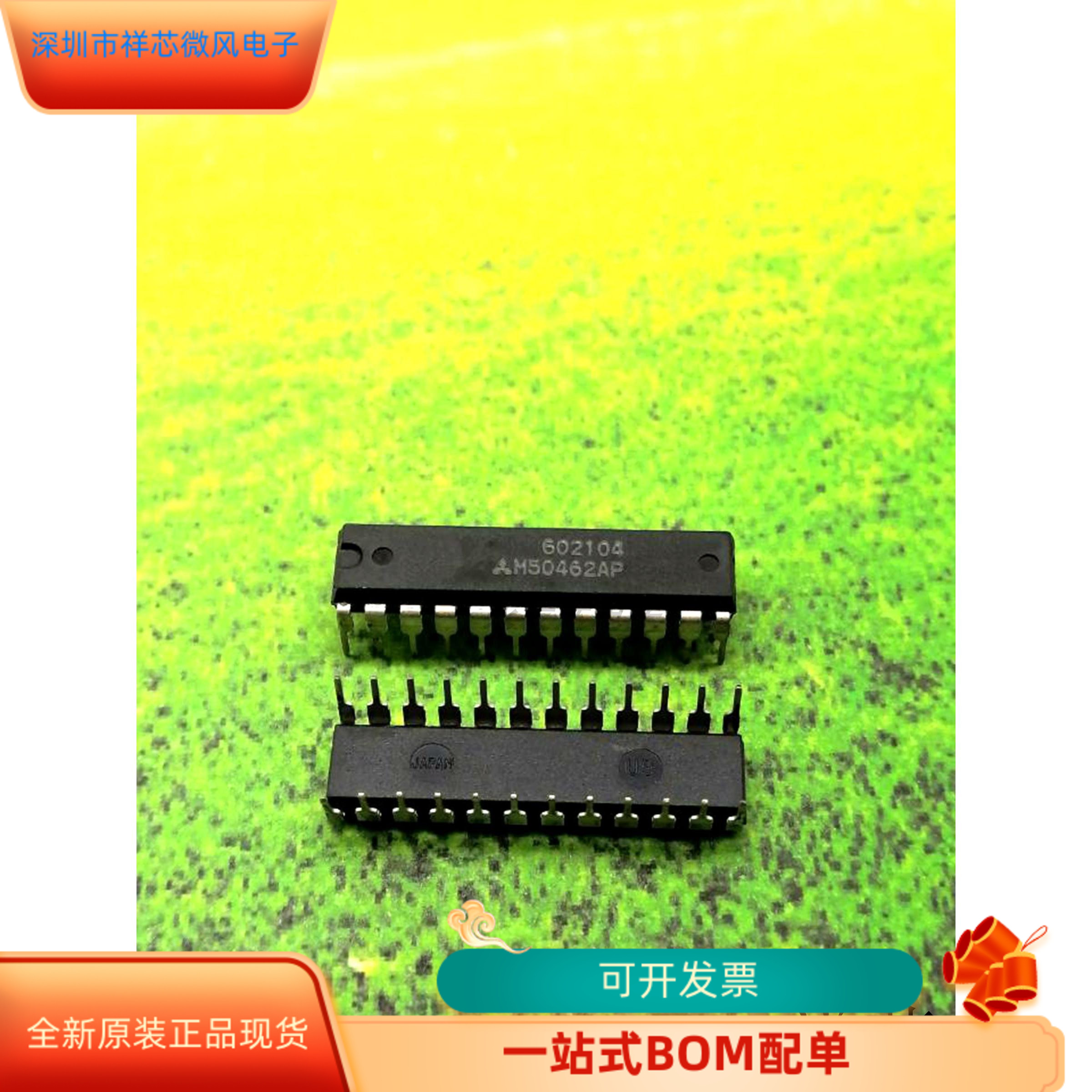 M50462AP全新原装原厂渠道