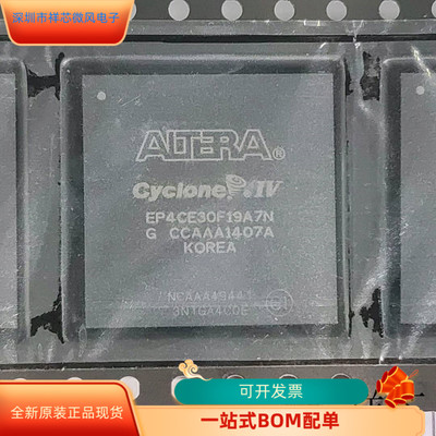 EP4CE30F19A7N全新原装