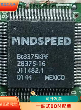 BT8375KPF全新原装 原厂渠道 咨询下单 保证质量