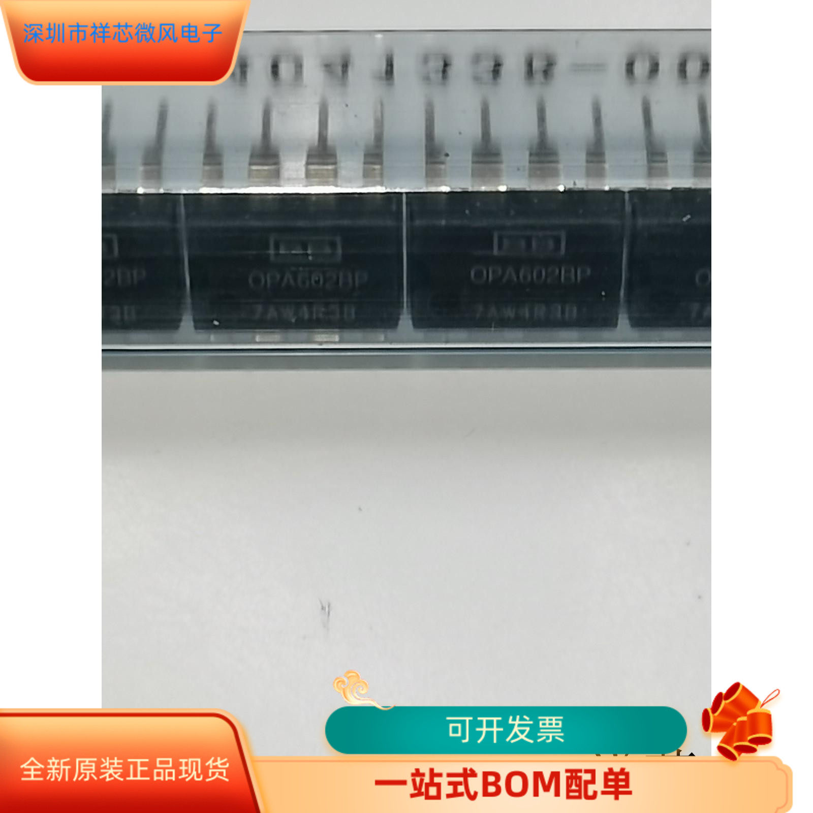 OPA602AM全新原装 原厂渠道 咨询下单 保证质量