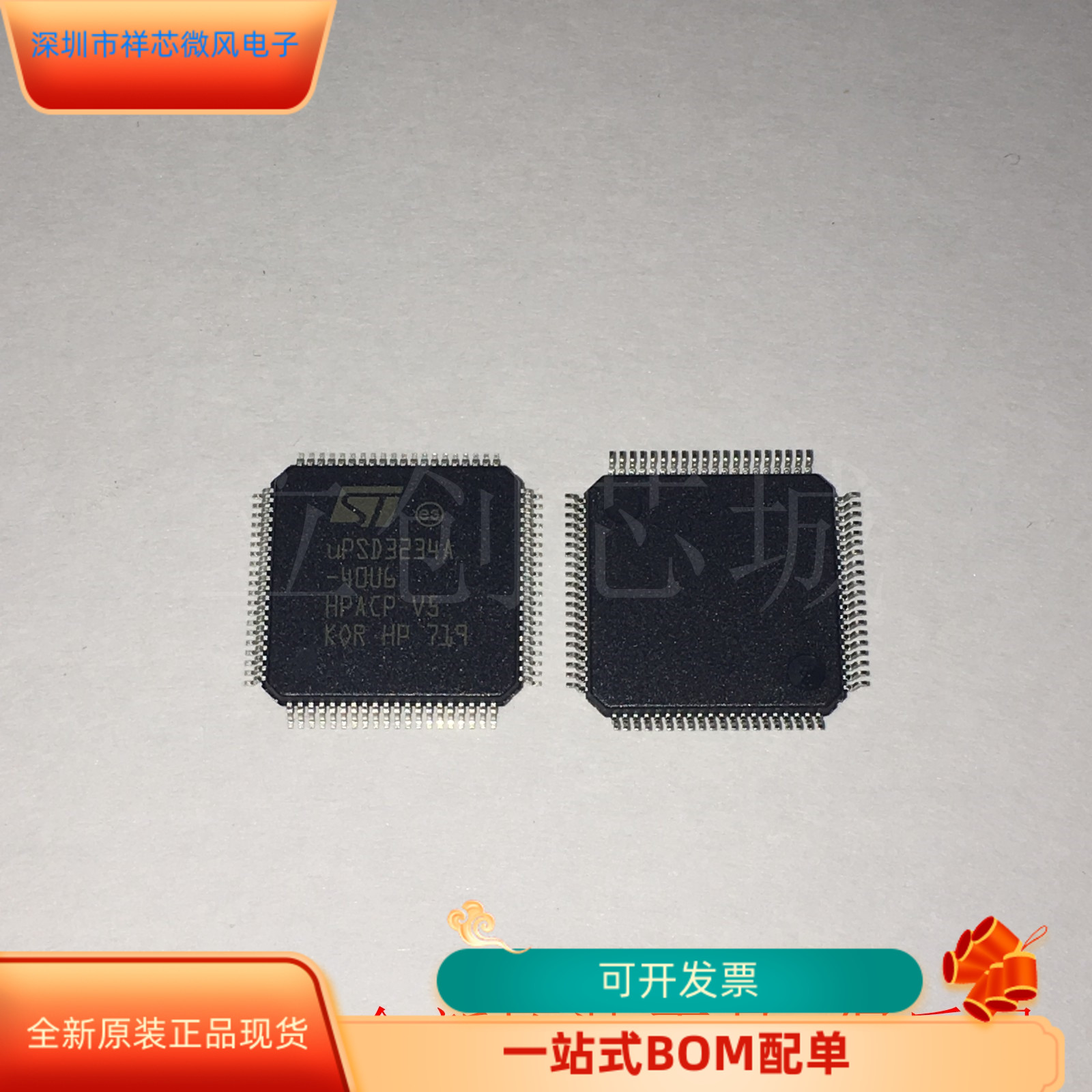 UPSD3234A-40U6全新原装正品 保质量 咨询下单