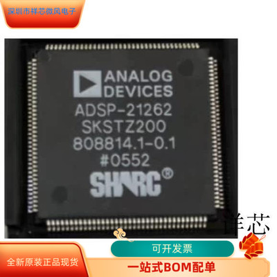 ADSP-21262SKSTZ200全新原装