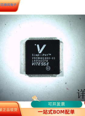 VSC8641XKO-03全新原装 原厂渠道 咨询下单 保证质量
