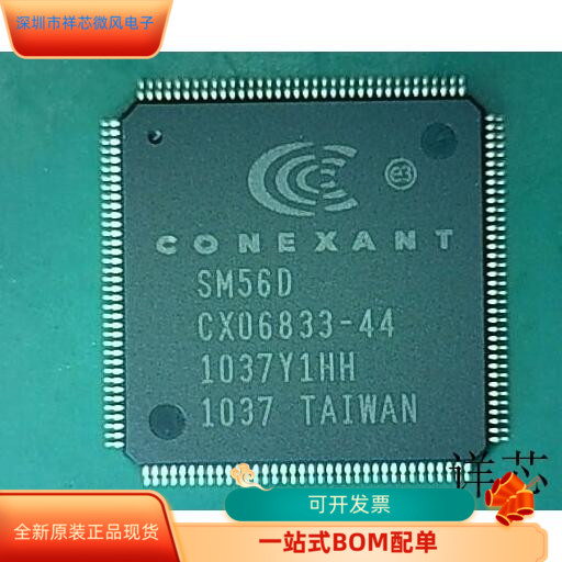 CX06833-44全新原装原厂渠道