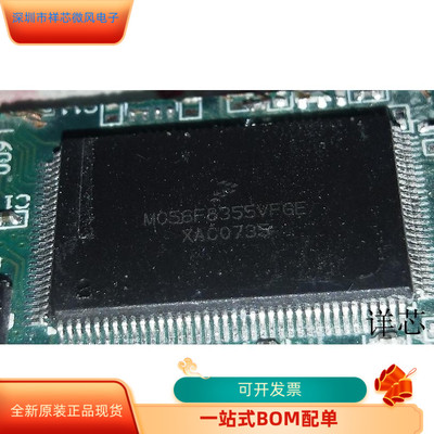 MC56F8355VFGE全新原装