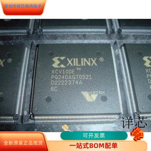 XCV100E 原廠渠道 咨詢下單 保證質量 6PQG240C全新原裝