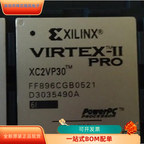 XC2VP30－6FF896C XC2VP30－6FF896I  XC2VP30－6FFG896C全新原装