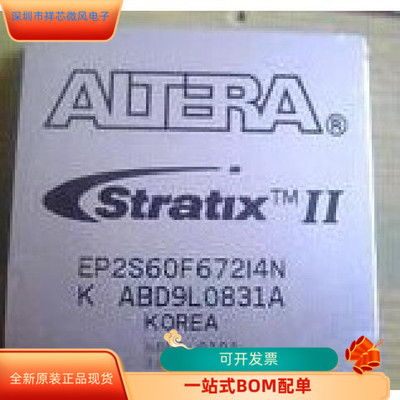 EP2S60F672I4N原装进口 现货