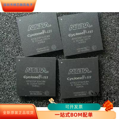 EP3C25F324C6N全新原装