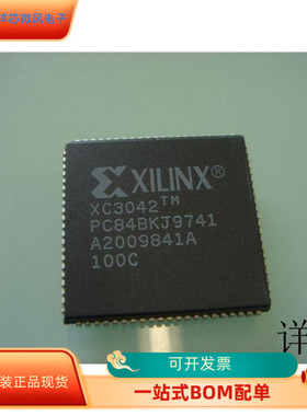 XC3042-100PC84C全新原装 原厂渠道 咨询下单 保证质量