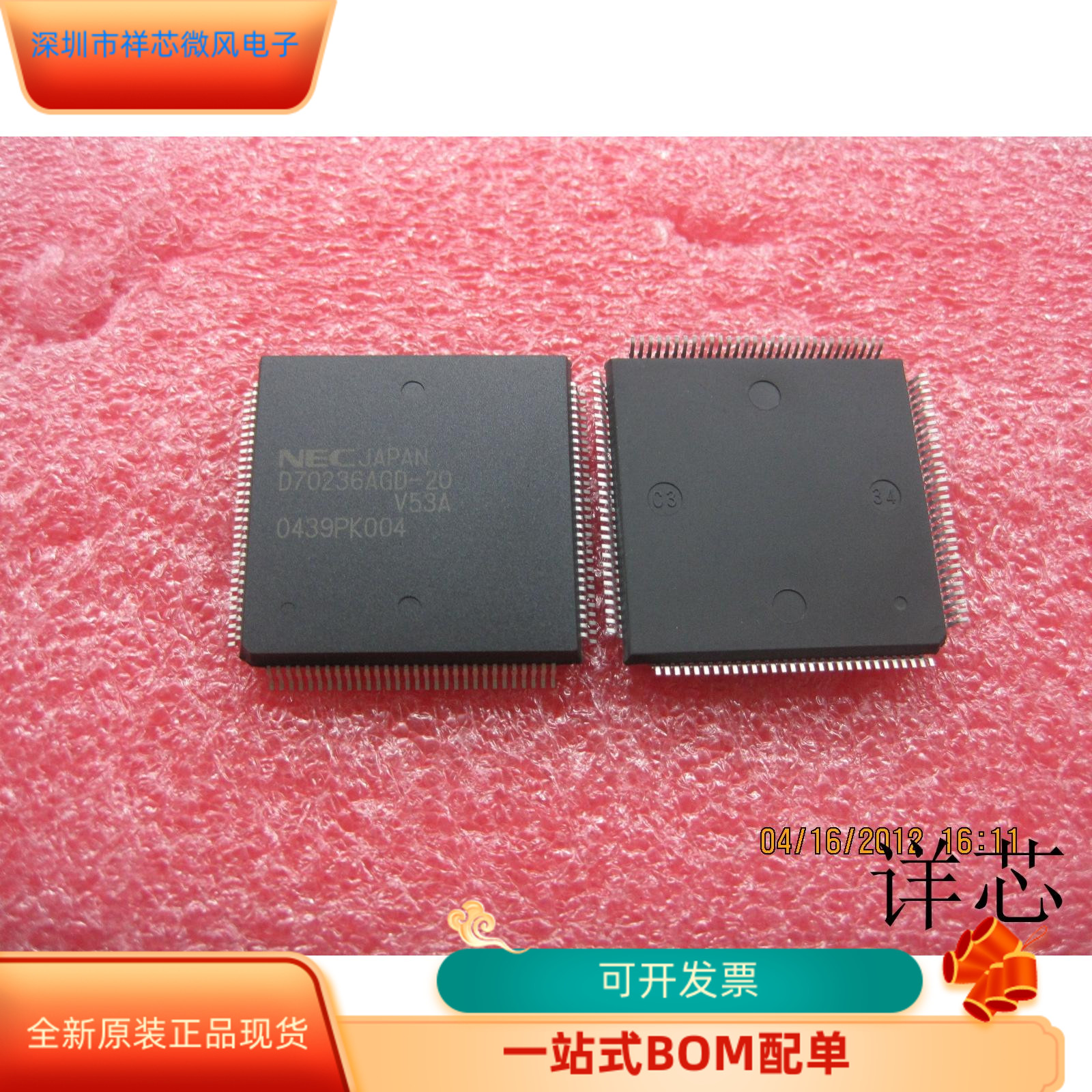 D70236AGD全新原装原厂渠道