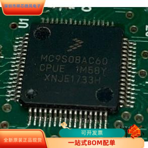 MC9S08AC60CPUE全新原装