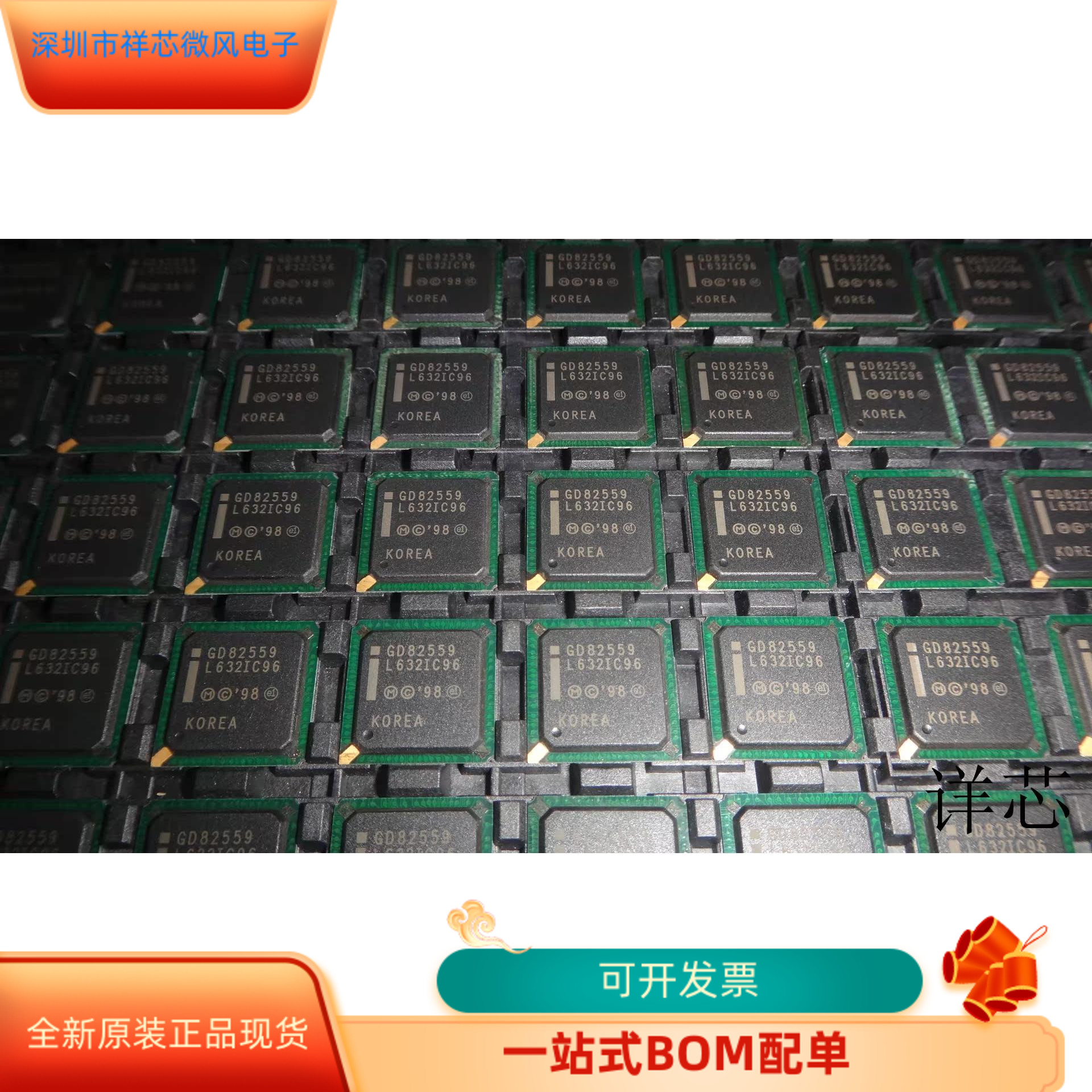 GD82559全新原装原厂渠道