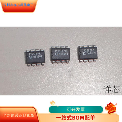 XC17256EPD8C全新原装