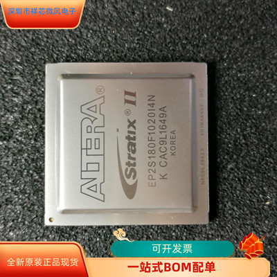 EP2S180F1020I4N原装进口 咨询下单