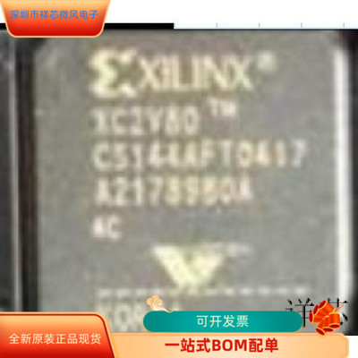 XC2V80-4CSG144C  XC2V80-4CS144C 原装进口  现货