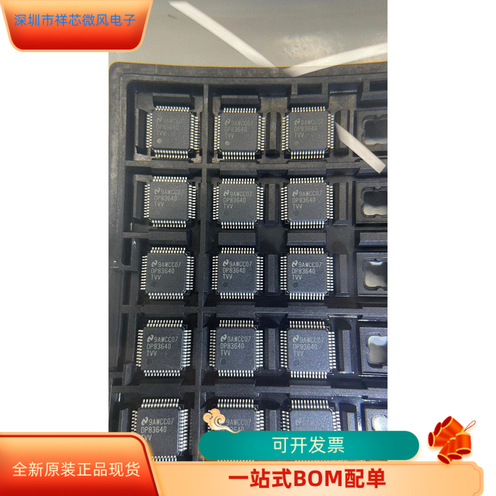 DP83640全新原装 原厂渠道 咨询下单 保证质量