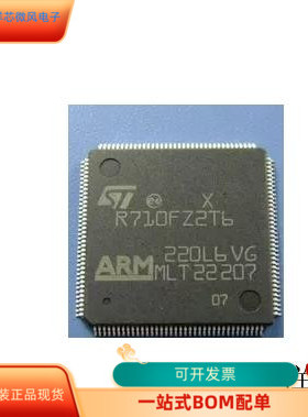 STR752FR2T6全新原装 原厂渠道 咨询下单 保证质量