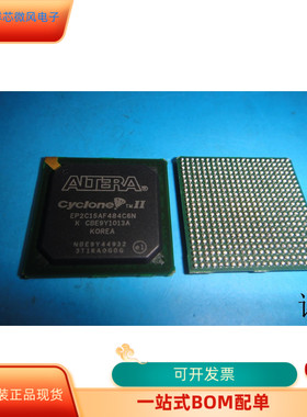 EP2C15AF484C6N全新原装 原厂渠道 咨询下单 保证质量