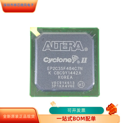 EP2C35F484C7N全新原装 原产渠道 咨询下单 保证质量