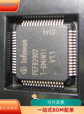 PEF82902V1.1全新原装 原厂渠道 咨询下单 保证质量